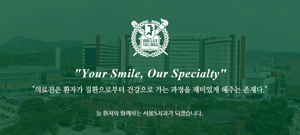 Your Smile, Our Specialty